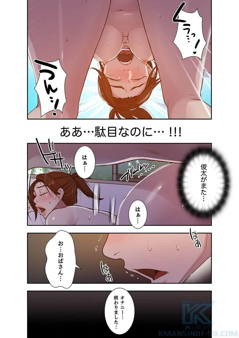 秘密の授業 - Page 34